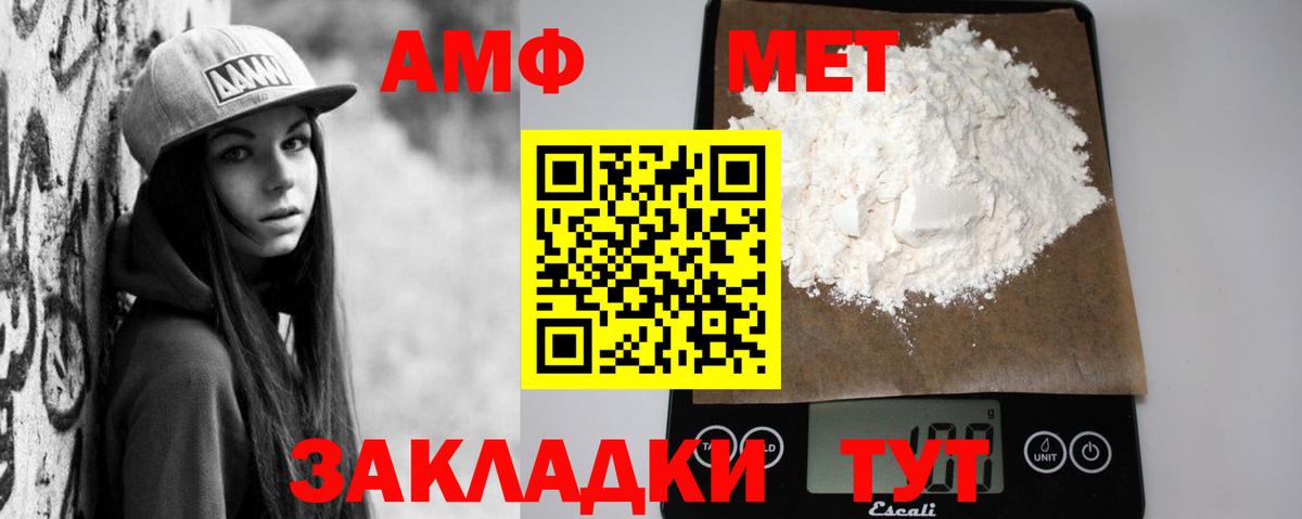 АМФЕТАМИН Розовый Знаменск