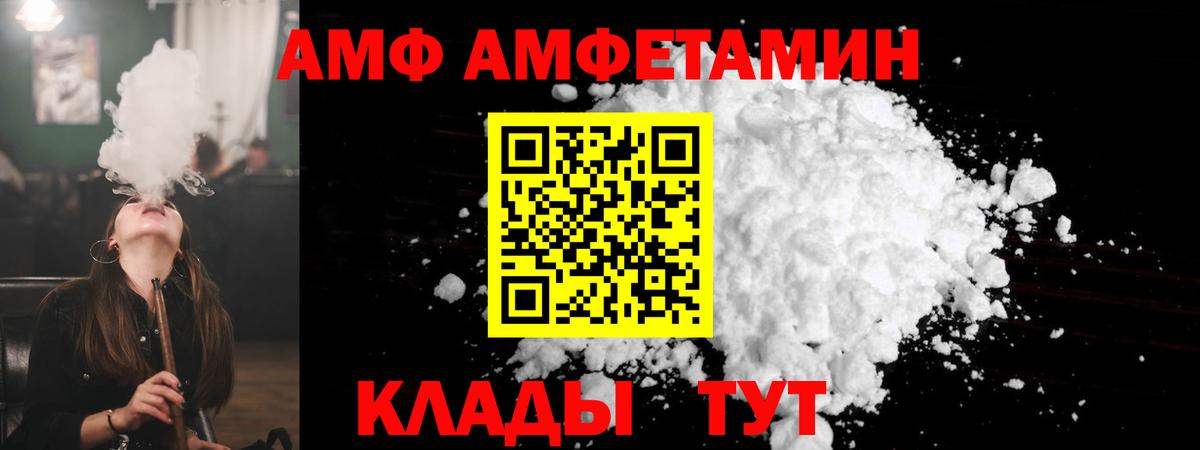 Амфетамин  Вход с VPN  Знаменск  Amphetamine 98% 
