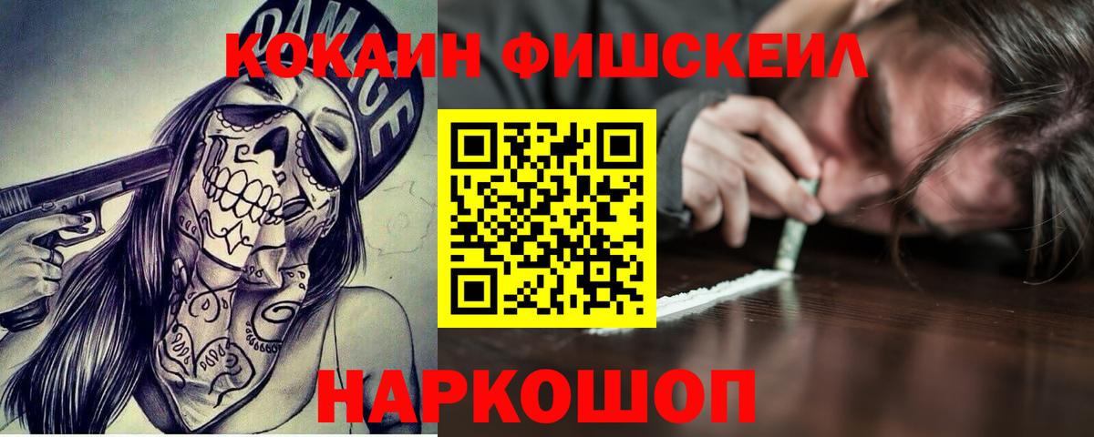 Cocaine Эквадор  Кокаин  Кокаин Перу  Знаменск  Вход с VPN 