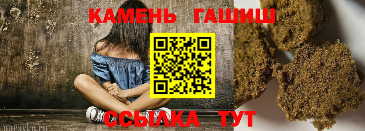 Гашиш Premium  Вход с VPN  купить  цена  ГАШ Ice-O-Lator  Знаменск 