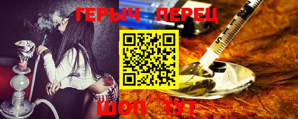 Знаменск  ГЕРОИН VHQ  Вход с VPN 