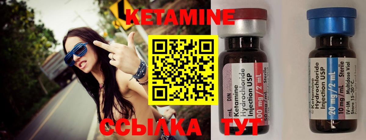 КЕТАМИН VHQ  Кетамин ketamine  MEGA как войти  Знаменск  Вход с VPN 