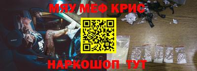 MESCALINE Лесосибирск