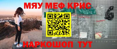 MESCALINE Лесосибирск