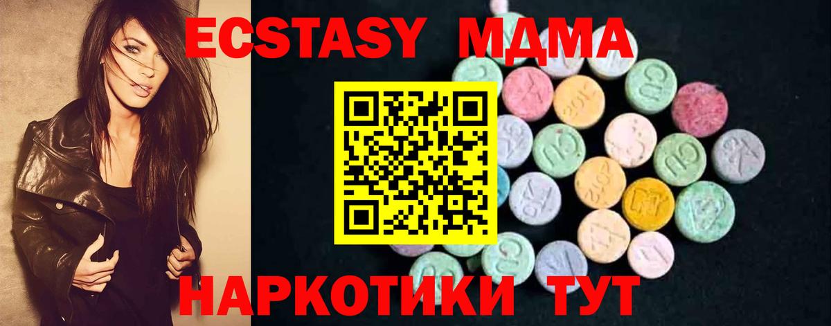 МДМА кристаллы  Вход с VPN  MDMA Molly  Знаменск 