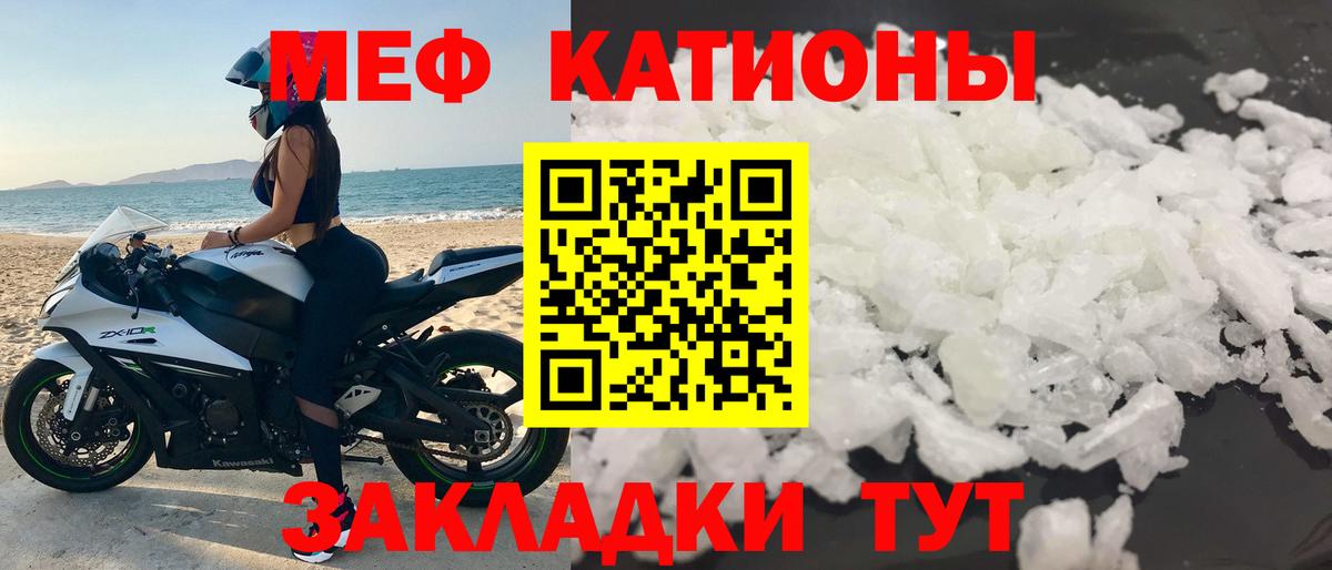 Меф мяу мяу  МЕФ мука  МЕФ  Вход с VPN  Меф  Знаменск 