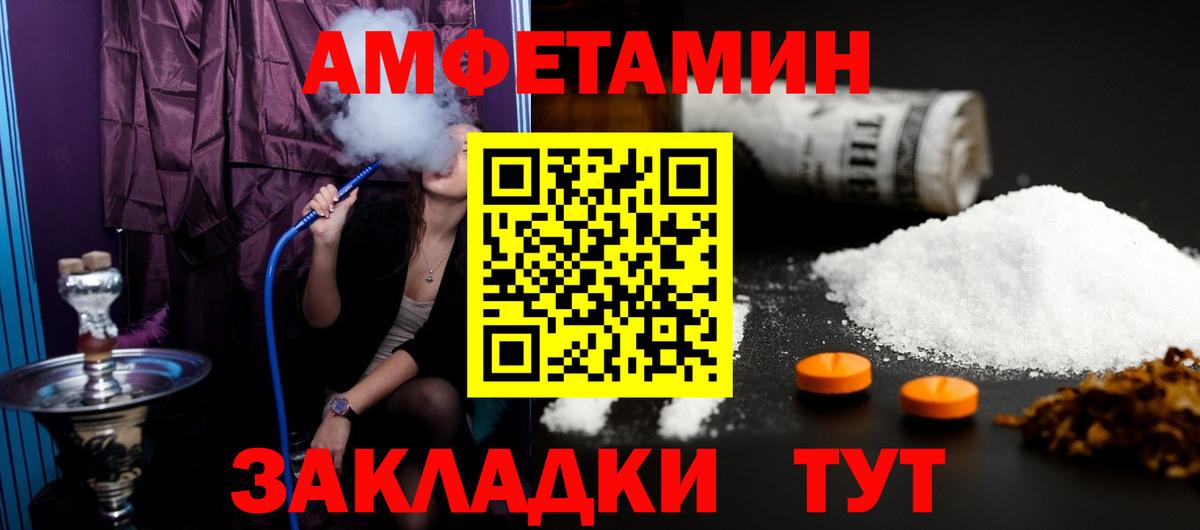 МЕТАМФЕТАМИН Methamphetamine  Вход с VPN  Знаменск 