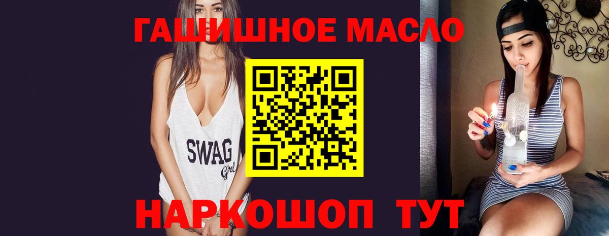 ТГК вейп с тгк  Дистиллят ТГК жижа  Знаменск  МЕГА   Вход с VPN 