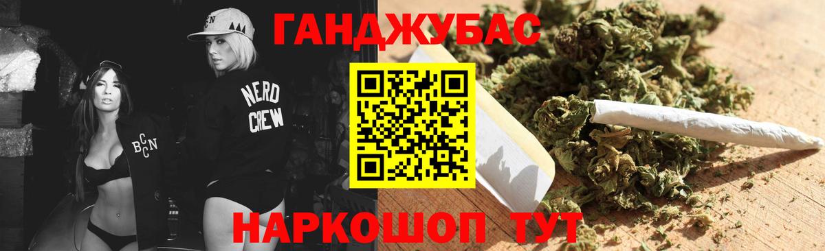 Знаменск  Шишки марихуана AK-47  Шишки марихуана план  Вход с VPN 