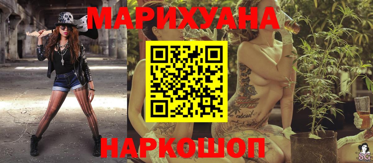 МАРИХУАНА OG Kush Знаменск